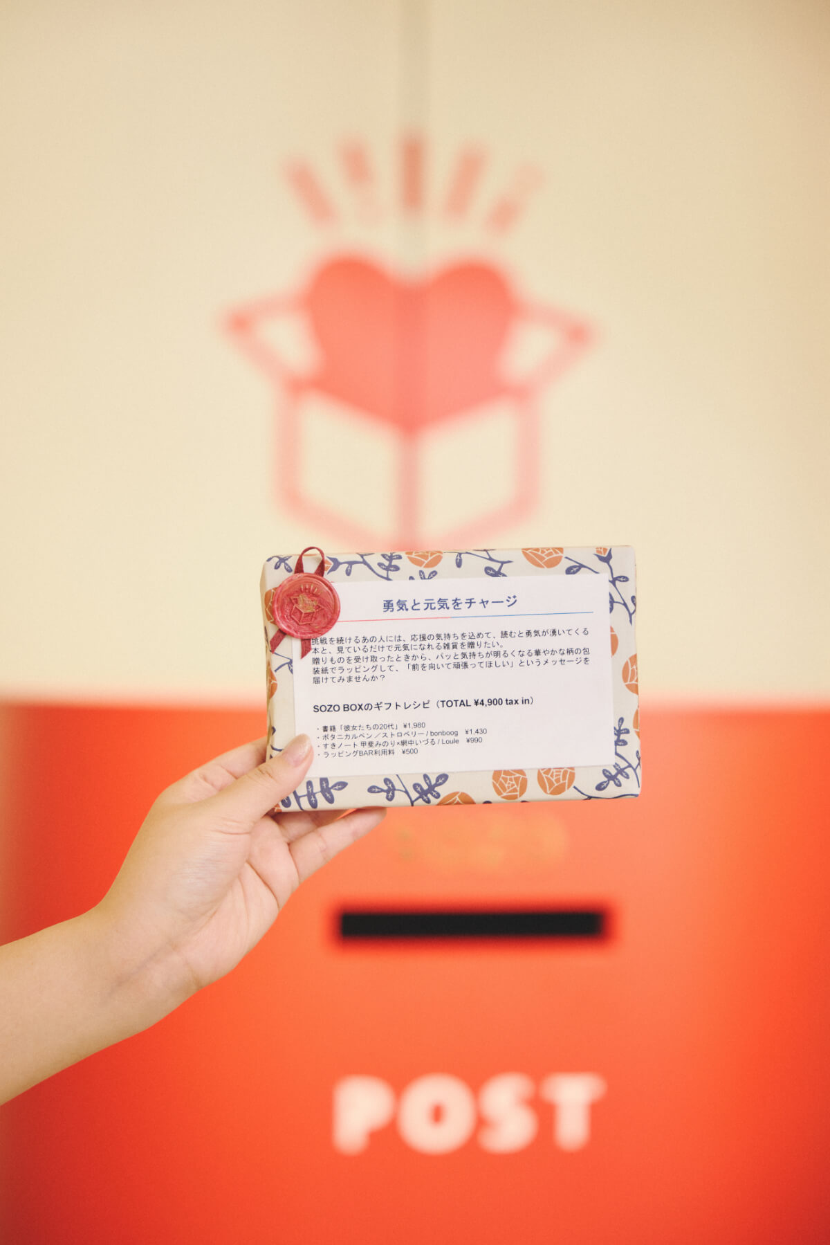 画像：大切なあの人へラッピング例2