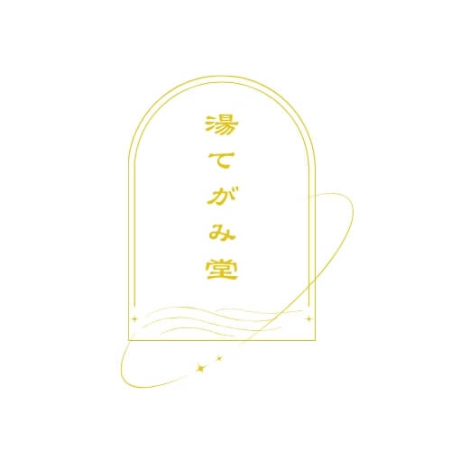 湯てがみ堂ロゴ
