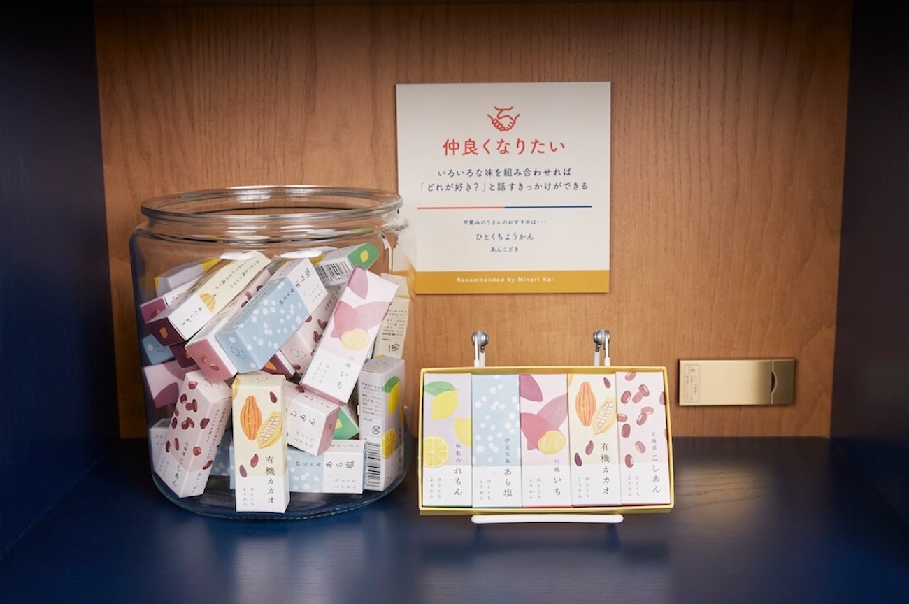 あんこどき ひとくちようかん