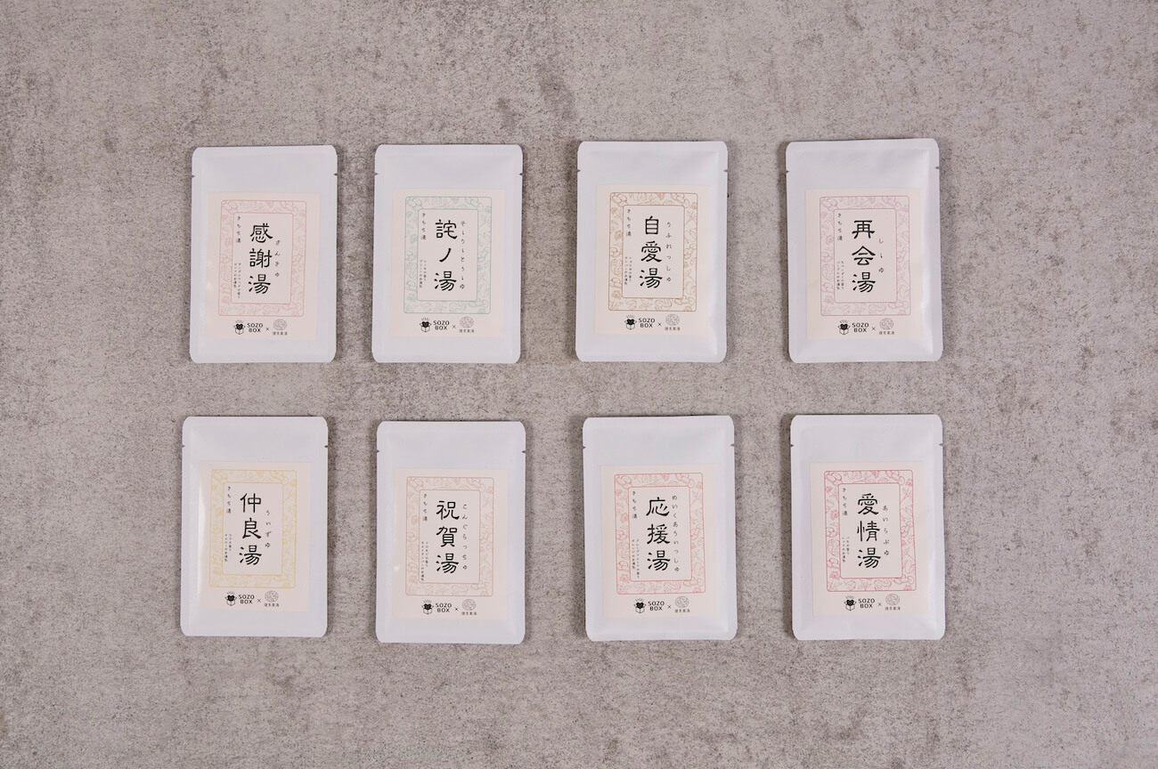 ＳＯＺＯ　ＢＯＸオリジナル入浴剤「きもち湯」8種類