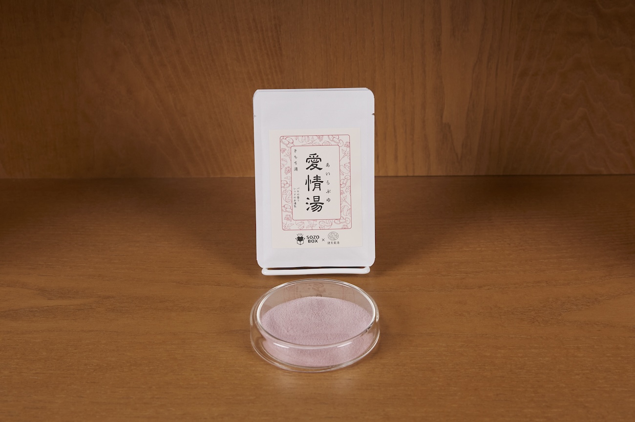 きもち湯「愛情湯」