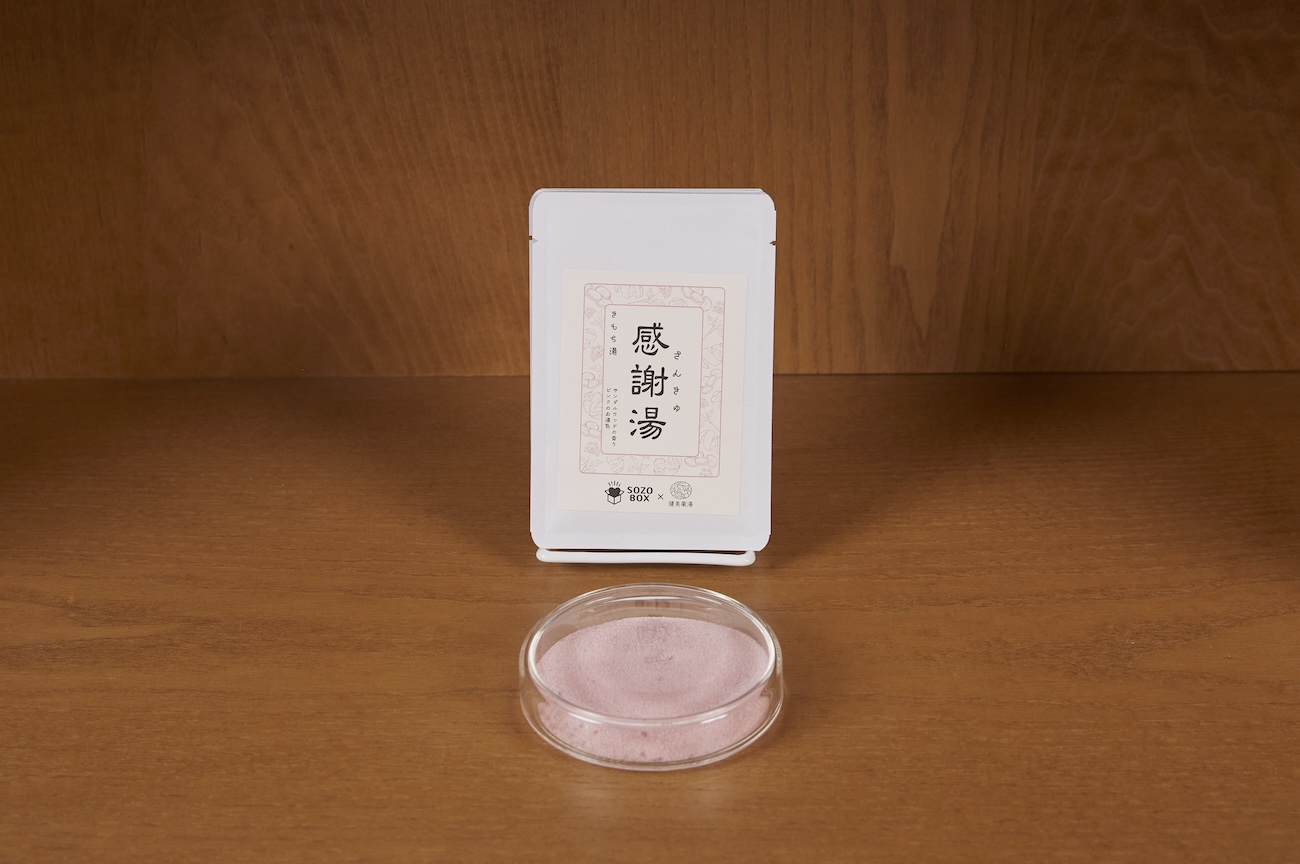 きもち湯「感謝湯」