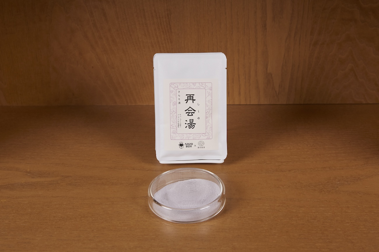 きもち湯「再会湯」