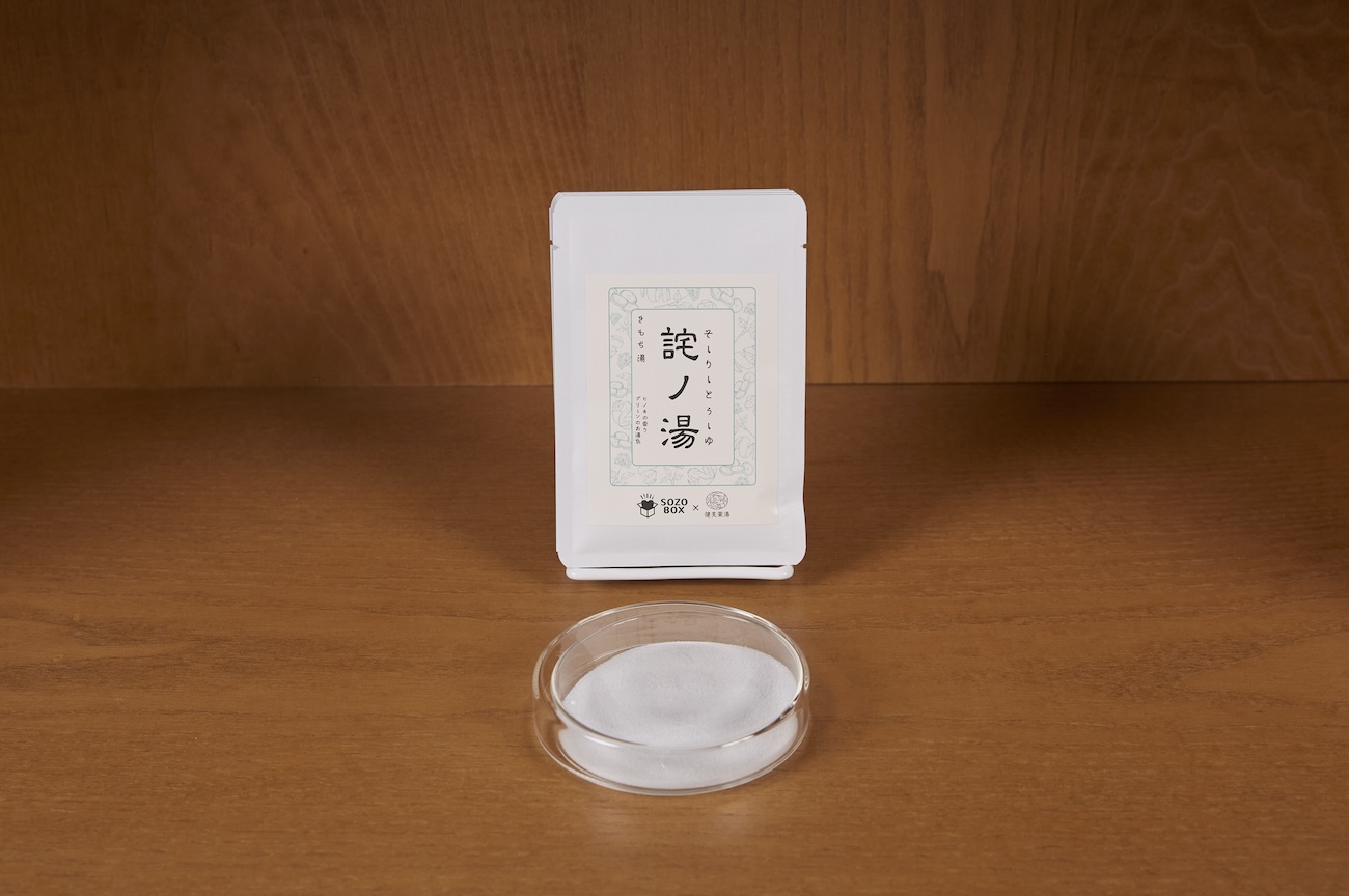 きもち湯「詫ノ湯」