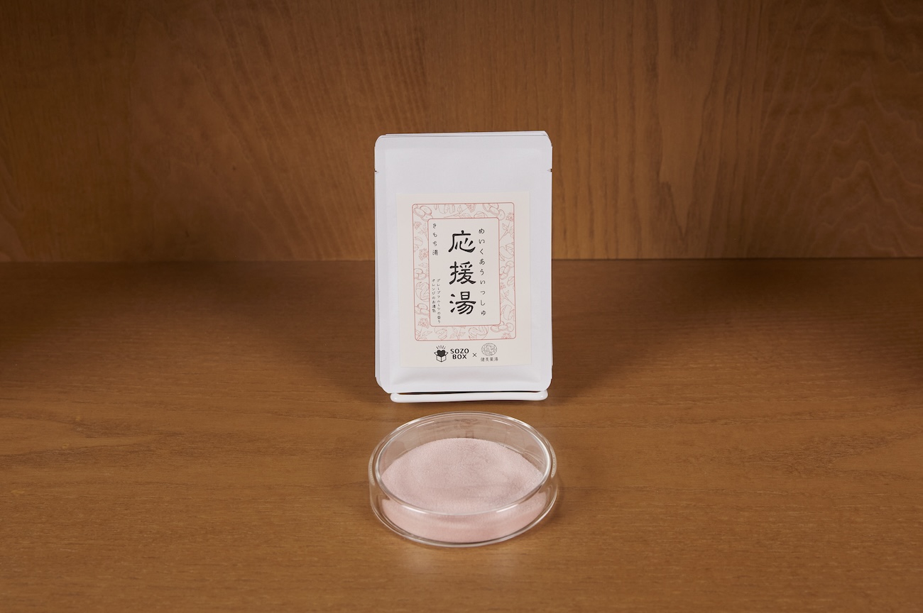 きもち湯「応援湯」