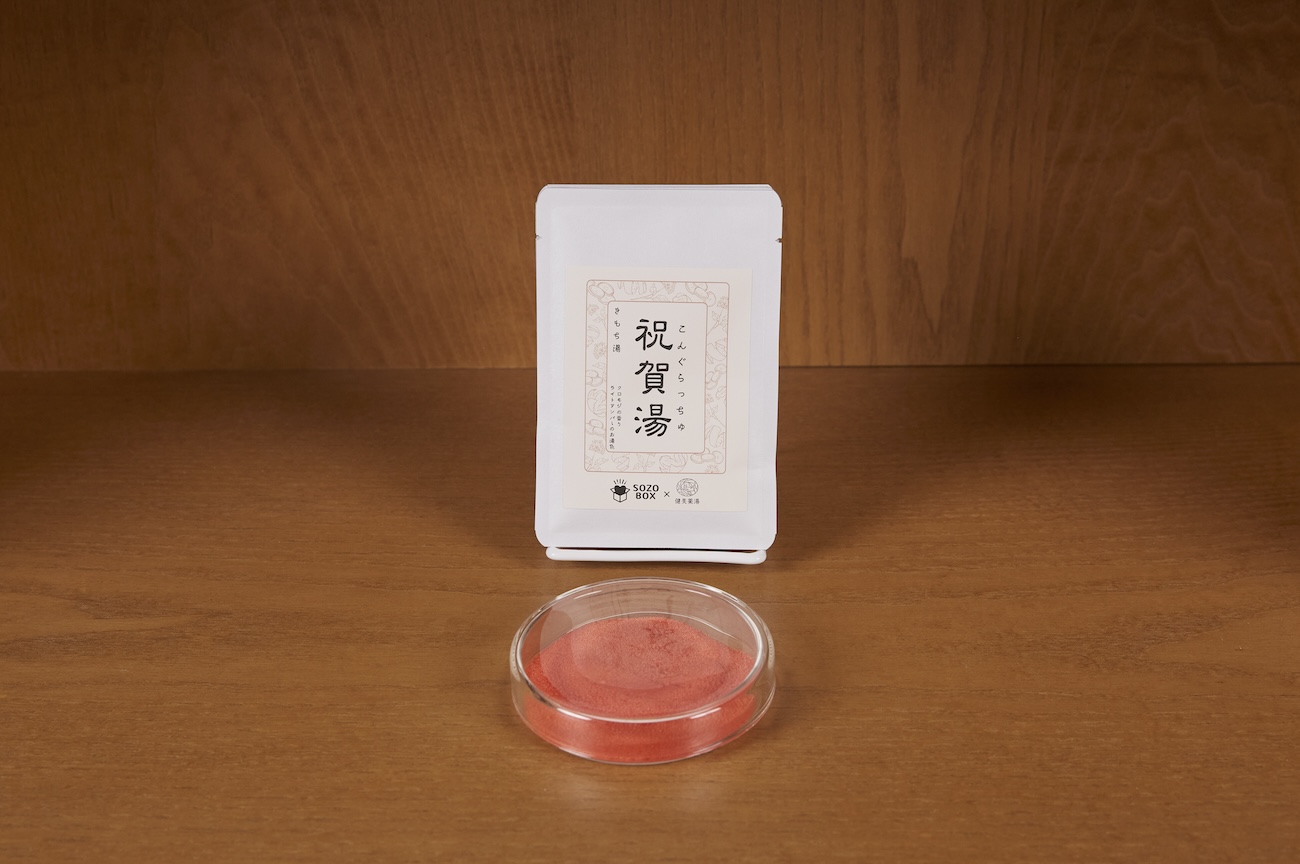 きもち湯「祝賀湯」