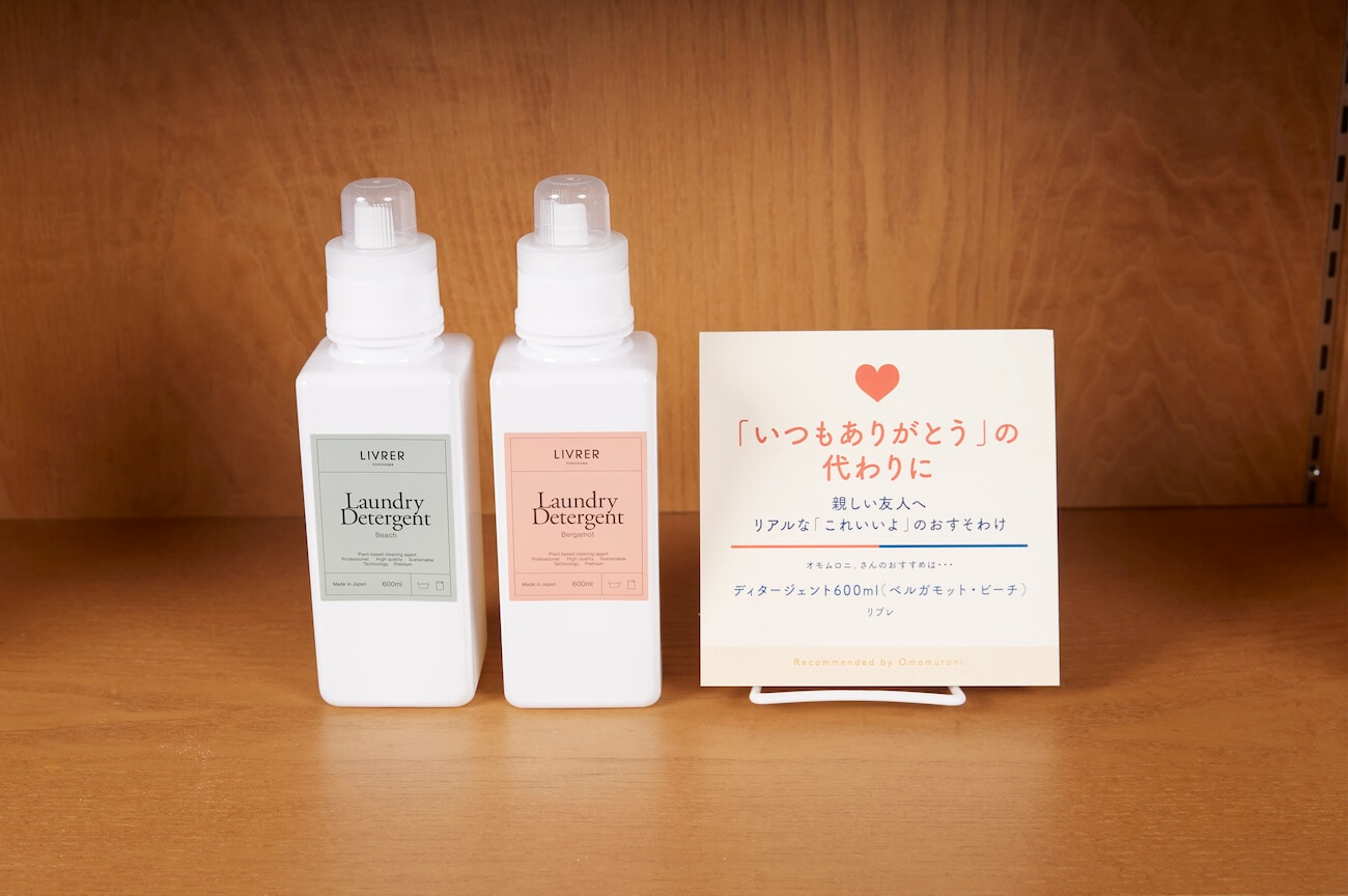 LIVRER 洗濯用石鹸