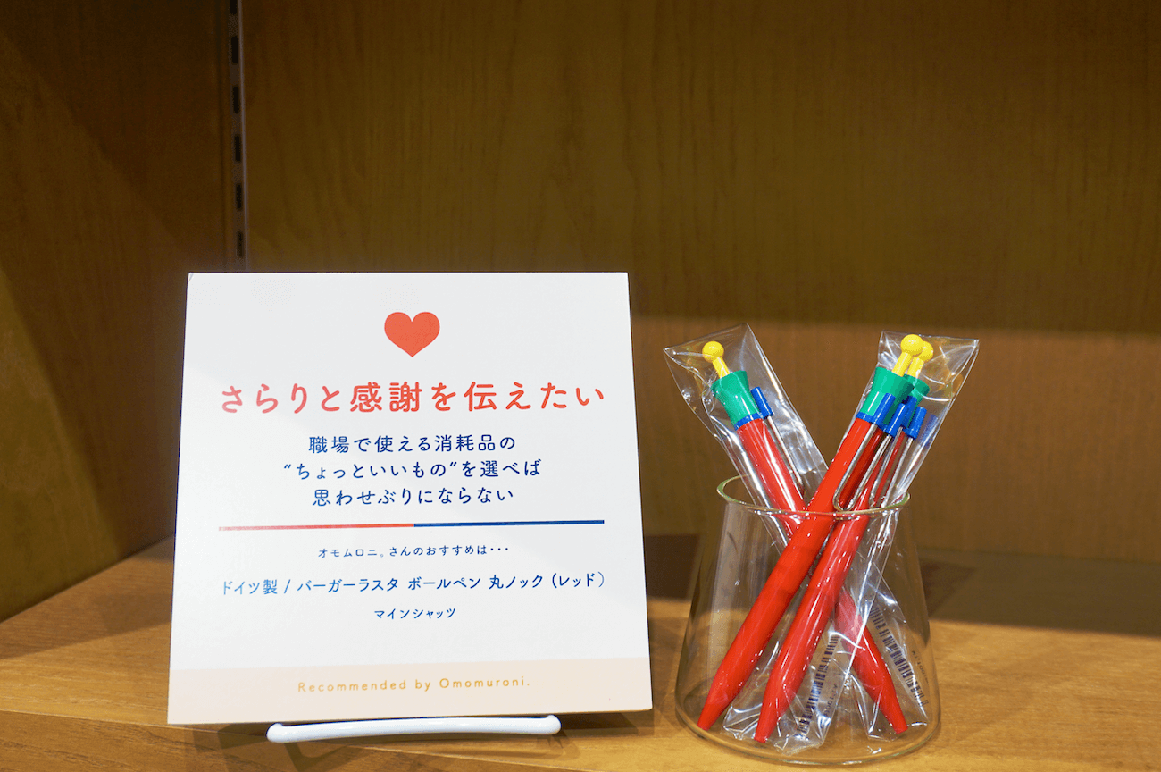 マインシャッツ ドイツ製 バーガーラスタ ボールペン 丸ノック（レッド）